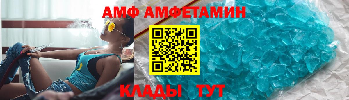 Amphetamine 97% Кизилюрт