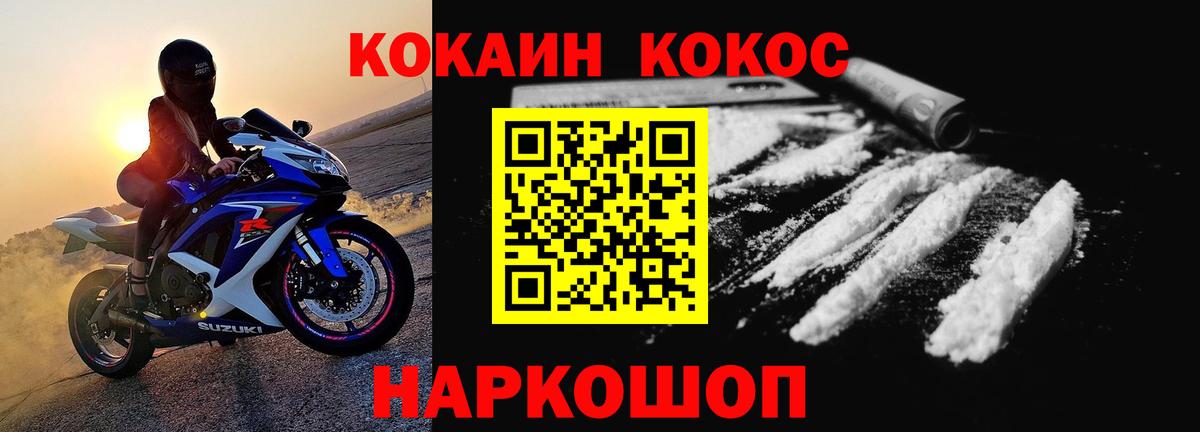 Кизилюрт  COCAIN VHQ  КОКАИН 99%  Кокаин  Вход с VPN 
