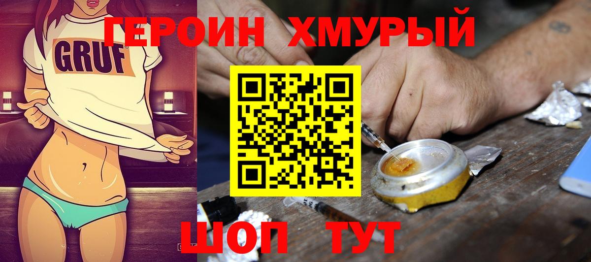Героин афганец Кизилюрт