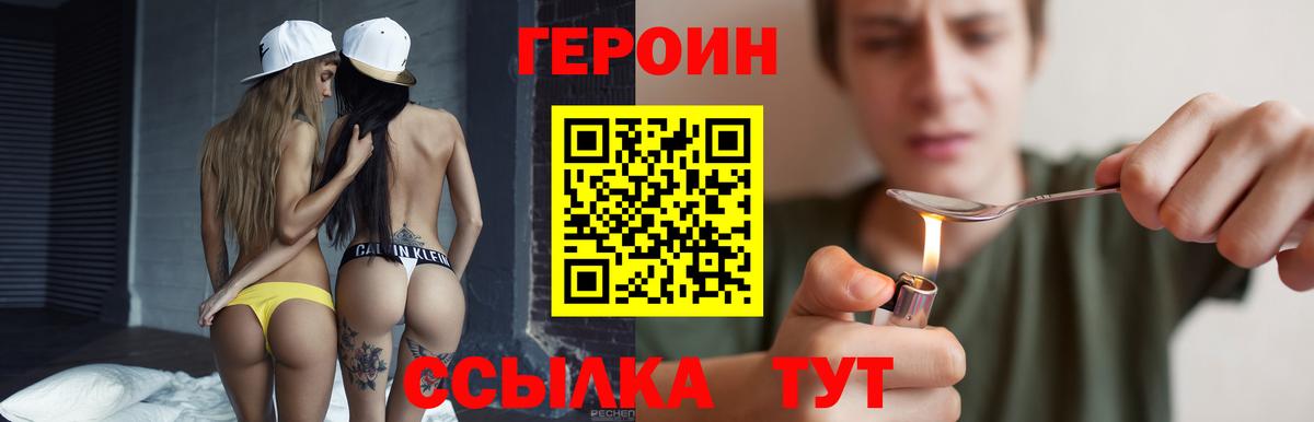 Кизилюрт  ГЕРОИН герыч  Вход с VPN 