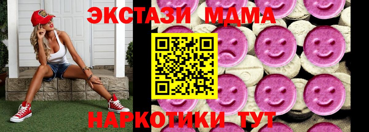 Кизилюрт  МДМА молли  MDMA VHQ  МДМА  Вход с VPN 
