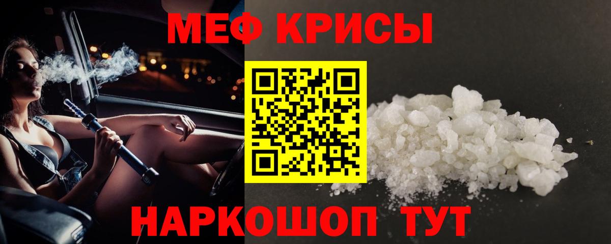 гидра   Вход с VPN  закладки  Кизилюрт  Меф VHQ  Мефедрон  Меф  МЯУ-МЯУ мяу мяу 