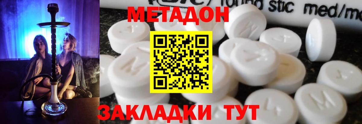 МЕТАДОН мёд  Вход с VPN  Метадон мёд  Кизилюрт 