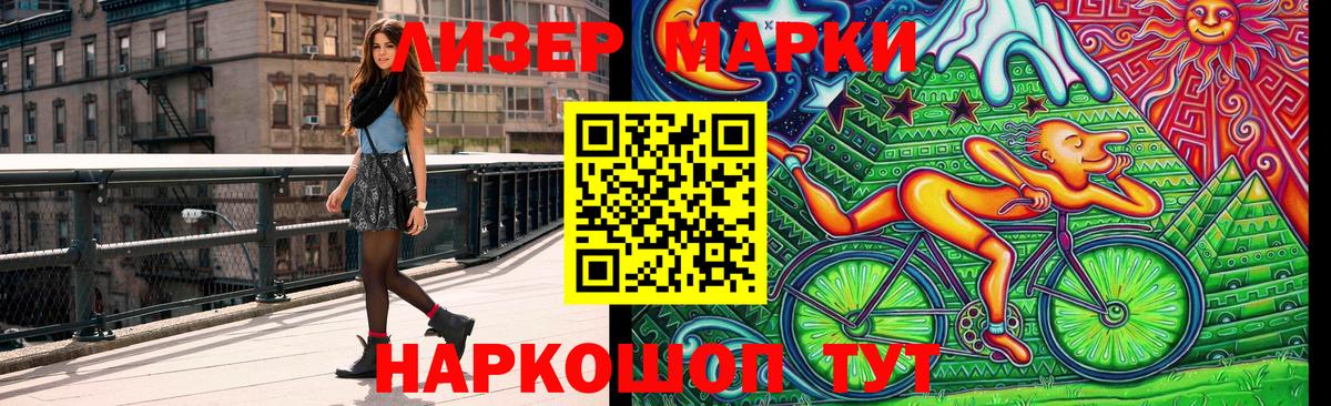 Марки 25I-NBOMe 1500мкг Кизилюрт