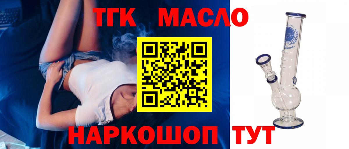 Дистиллят ТГК вейп с тгк  Дистиллят ТГК жижа  Кизилюрт  Вход с VPN 
